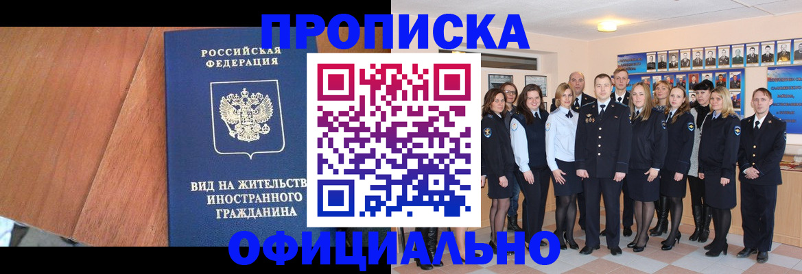 временная регистрация адрес в Чебаркуле