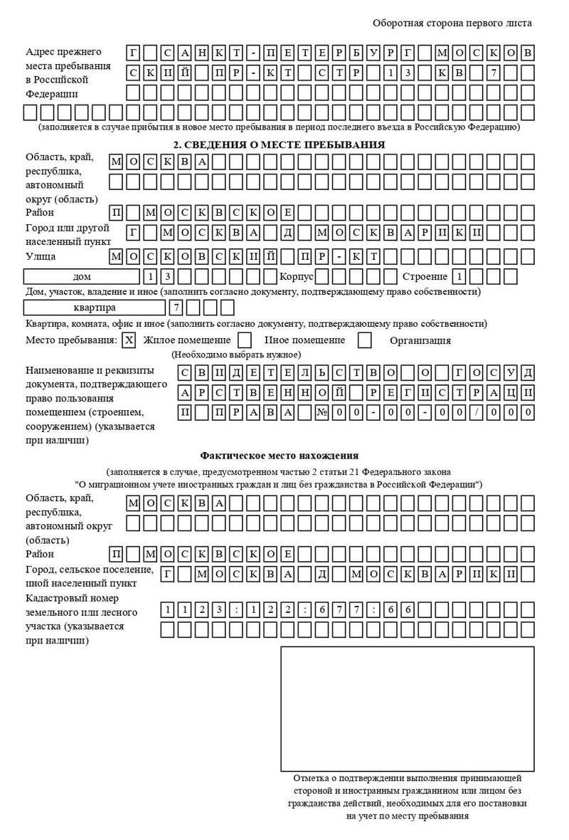 временная регистрация в Чебаркуле временная регистрация в Чебаркуле